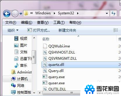 缺dll文件怎么办 Windows缺少dll文件怎么办