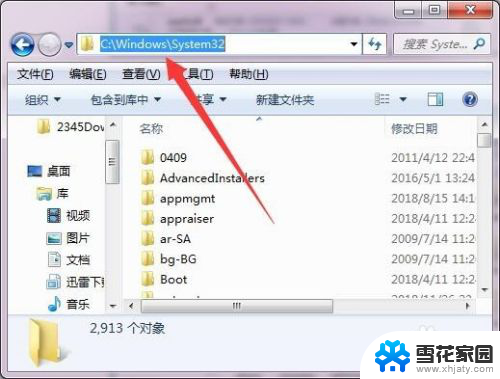 缺dll文件怎么办 Windows缺少dll文件怎么办