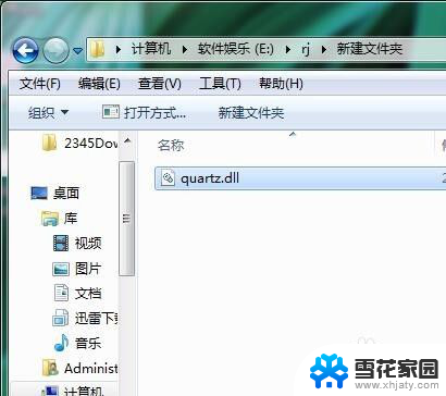 缺dll文件怎么办 Windows缺少dll文件怎么办