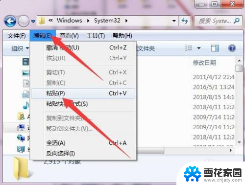 缺dll文件怎么办 Windows缺少dll文件怎么办