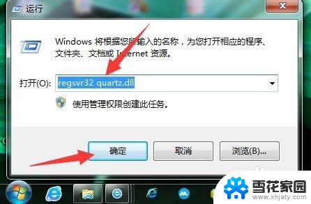 缺dll文件怎么办 Windows缺少dll文件怎么办