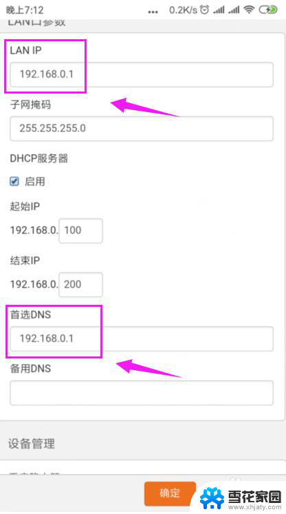 wifi不可上网是为什么 家里的wifi连接但无法上网怎么办