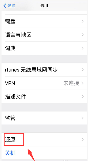 iphonex无线局域网打不开 iphone苹果手机无线局域网开关无法打开