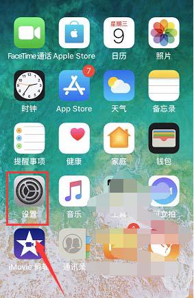 iphonex无线局域网打不开 iphone苹果手机无线局域网开关无法打开