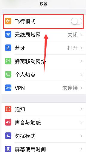 iphonex无线局域网打不开 iphone苹果手机无线局域网开关无法打开