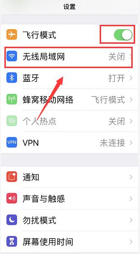 iphonex无线局域网打不开 iphone苹果手机无线局域网开关无法打开