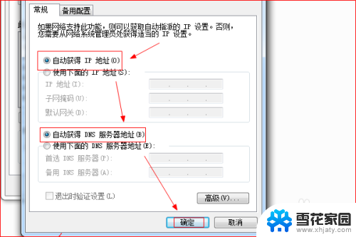 电脑有网络手机wifi却没网络 电脑连WiFi却无法上网