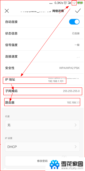 电脑有网络手机wifi却没网络 电脑连WiFi却无法上网