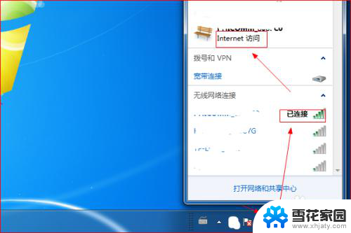 电脑有网络手机wifi却没网络 电脑连WiFi却无法上网