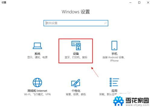 笔记本连蓝牙音箱怎样设置 笔记本连接蓝牙音箱方法