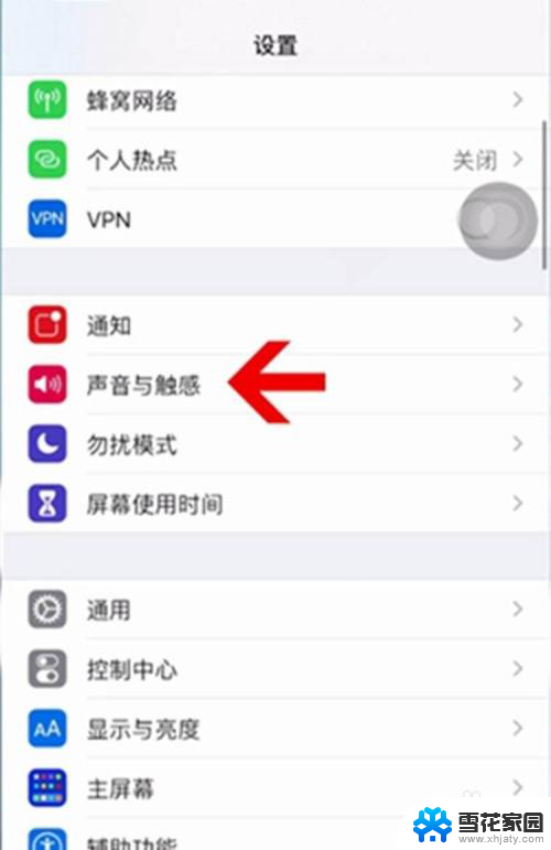 闹钟声音怎么调节 iPhone手机闹钟音量设置方法