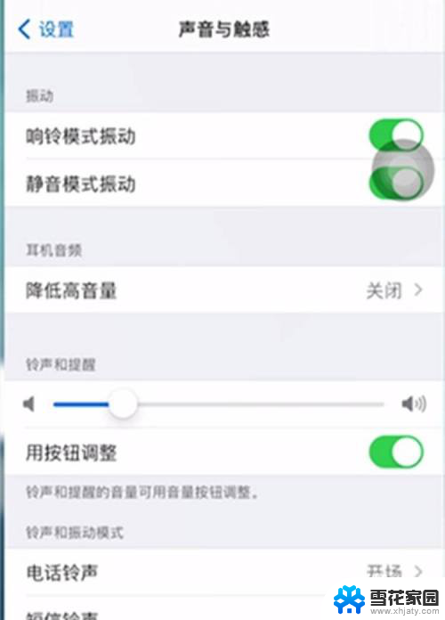 闹钟声音怎么调节 iPhone手机闹钟音量设置方法