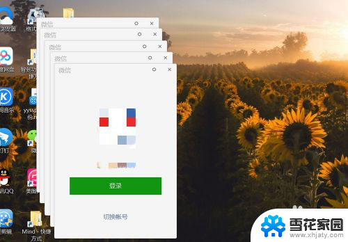 电脑可以登录多个微信吗 如何在电脑上同时使用多个微信账号