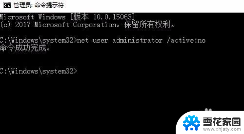 win10超级管理员模式怎么打开 Win10怎么开启administrator账户