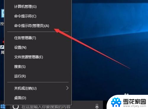 win10超级管理员模式怎么打开 Win10怎么开启administrator账户