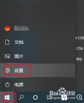 鼠标怎么调颜色 Win10鼠标指针颜色修改方法