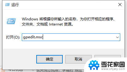 win10阻止安装软件 Win10如何设置禁止安装软件