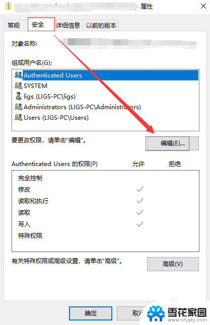 文件夹拒绝被访问 Windows 10文件夹访问被拒绝解决方法