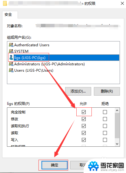 文件夹拒绝被访问 Windows 10文件夹访问被拒绝解决方法