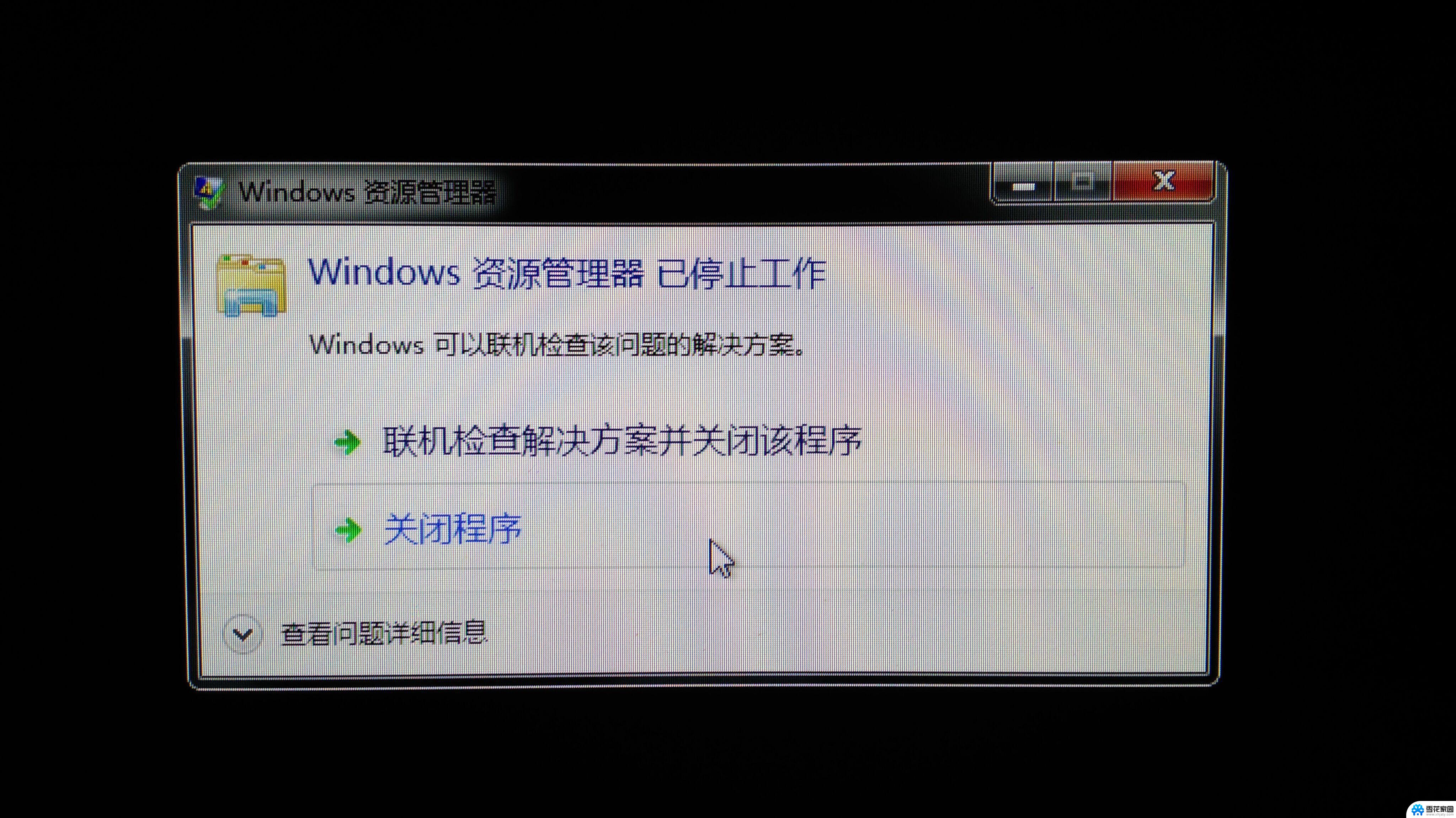 windows键停用 Win键被禁用如何恢复