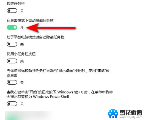 隐藏windows任务栏任务 Windows如何锁定隐藏任务栏