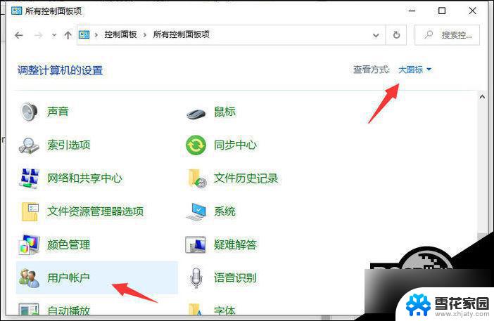 win10安装软件被阻止怎么办 Win10安装软件没有权限怎么办