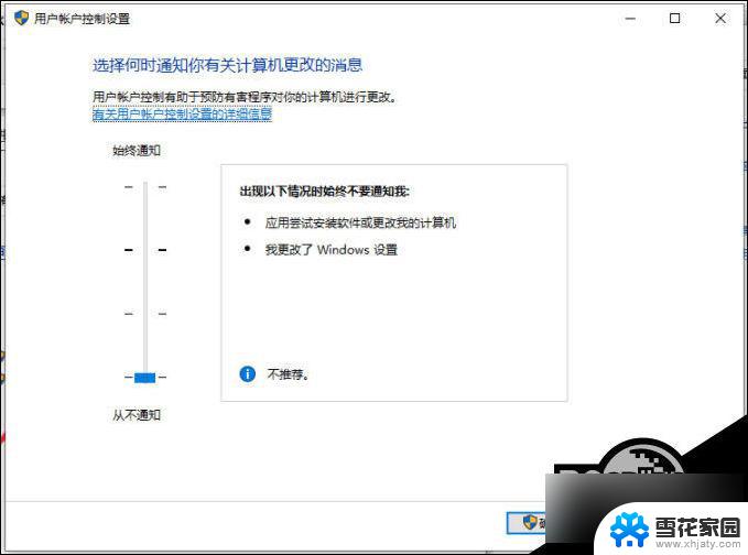 win10安装软件被阻止怎么办 Win10安装软件没有权限怎么办