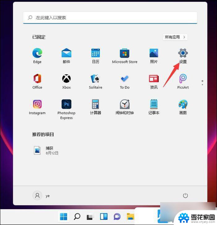 windows11系统如何连接打印机 Win11电脑连接打印机步骤