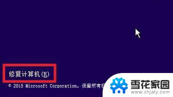 windows11出现0xc000000f怎么用bios修复 win11开机蓝屏0xc000000f解决方法