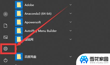 win10怎么显示软键盘 win10软键盘隐藏设置