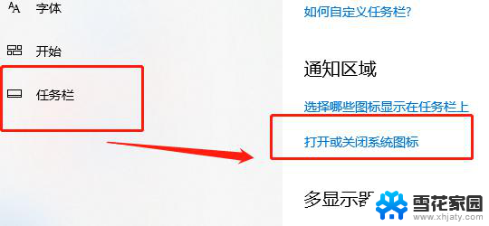 win10怎么显示软键盘 win10软键盘隐藏设置