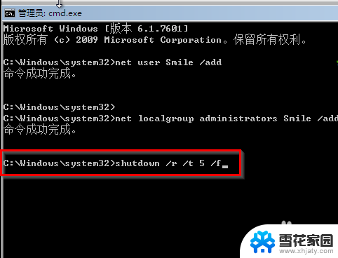 windows忘记开机密码怎么重置 Win7系统忘记密码无法登陆怎么办