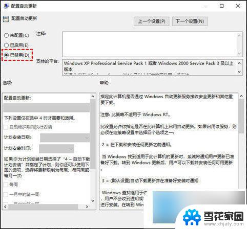 win10 windows更新怎么关闭 win10关闭更新的不同方式