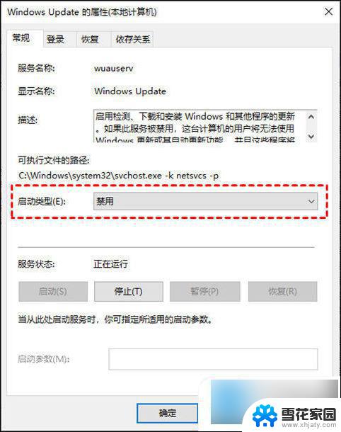 win10 windows更新怎么关闭 win10关闭更新的不同方式