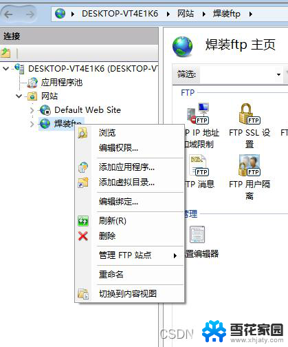 windows如何配置ftp服务器 Windows系统中FTP配置教程