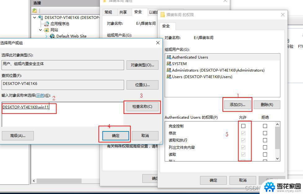 windows如何配置ftp服务器 Windows系统中FTP配置教程