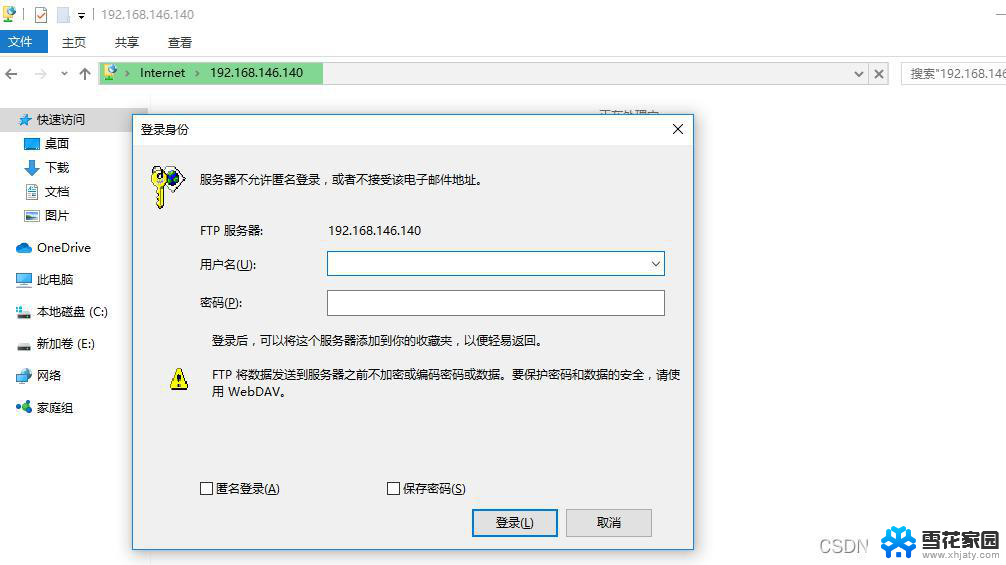 windows如何配置ftp服务器 Windows系统中FTP配置教程