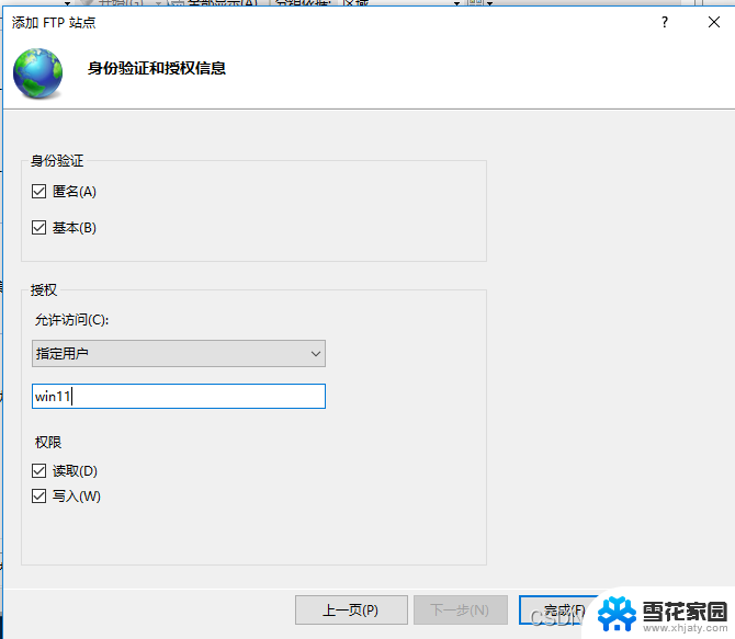 windows如何配置ftp服务器 Windows系统中FTP配置教程