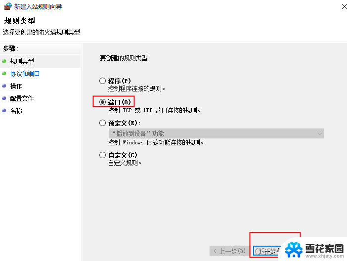 windows如何配置ftp服务器 Windows系统中FTP配置教程