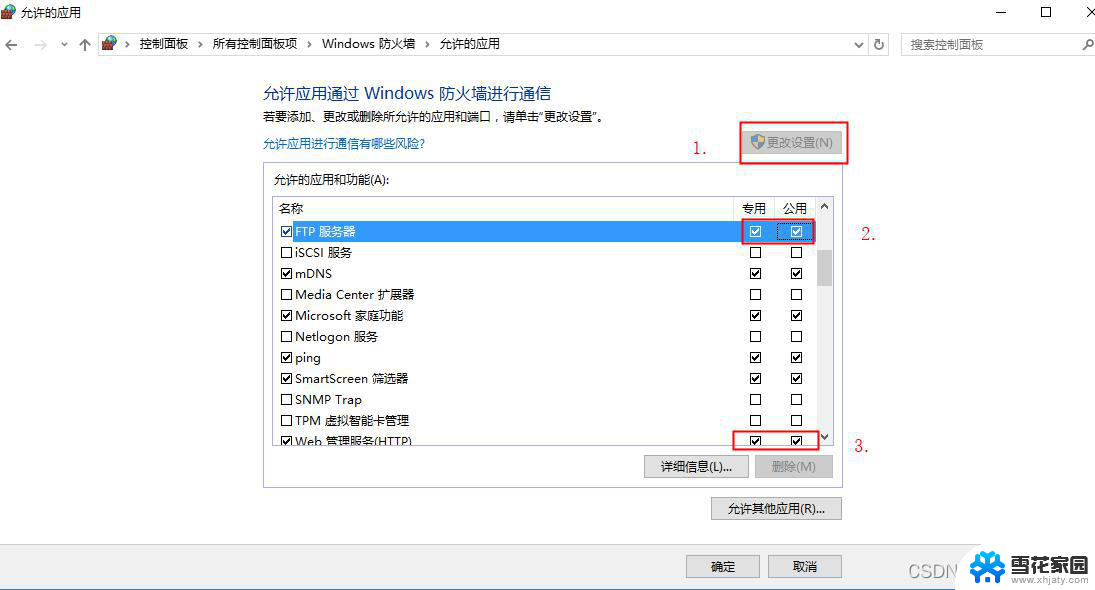 windows如何配置ftp服务器 Windows系统中FTP配置教程