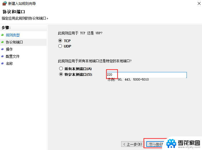 windows如何配置ftp服务器 Windows系统中FTP配置教程