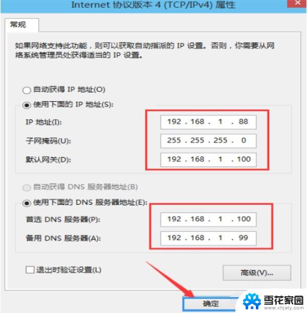 windows10 改ip地址 win10设置无线网络ip地址