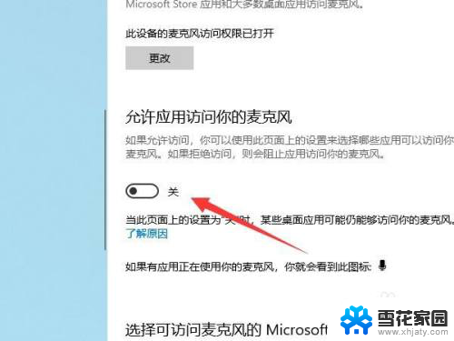 win10录屏如何只录电脑声音 win10录屏怎么只录屏幕内的声音