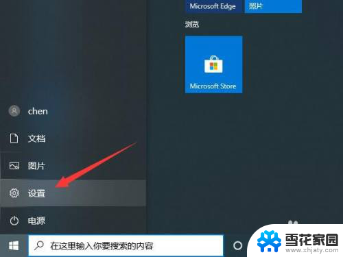 win10录屏如何只录电脑声音 win10录屏怎么只录屏幕内的声音