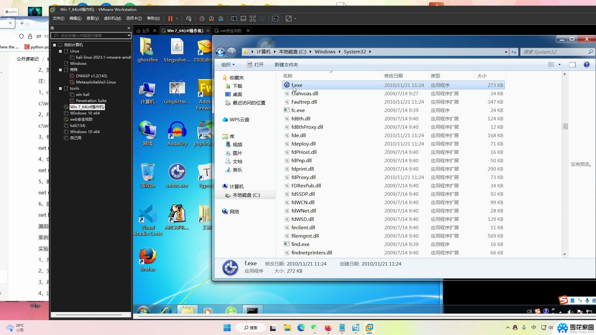 如何破解windows 7的密码 win7忘记密码怎么办