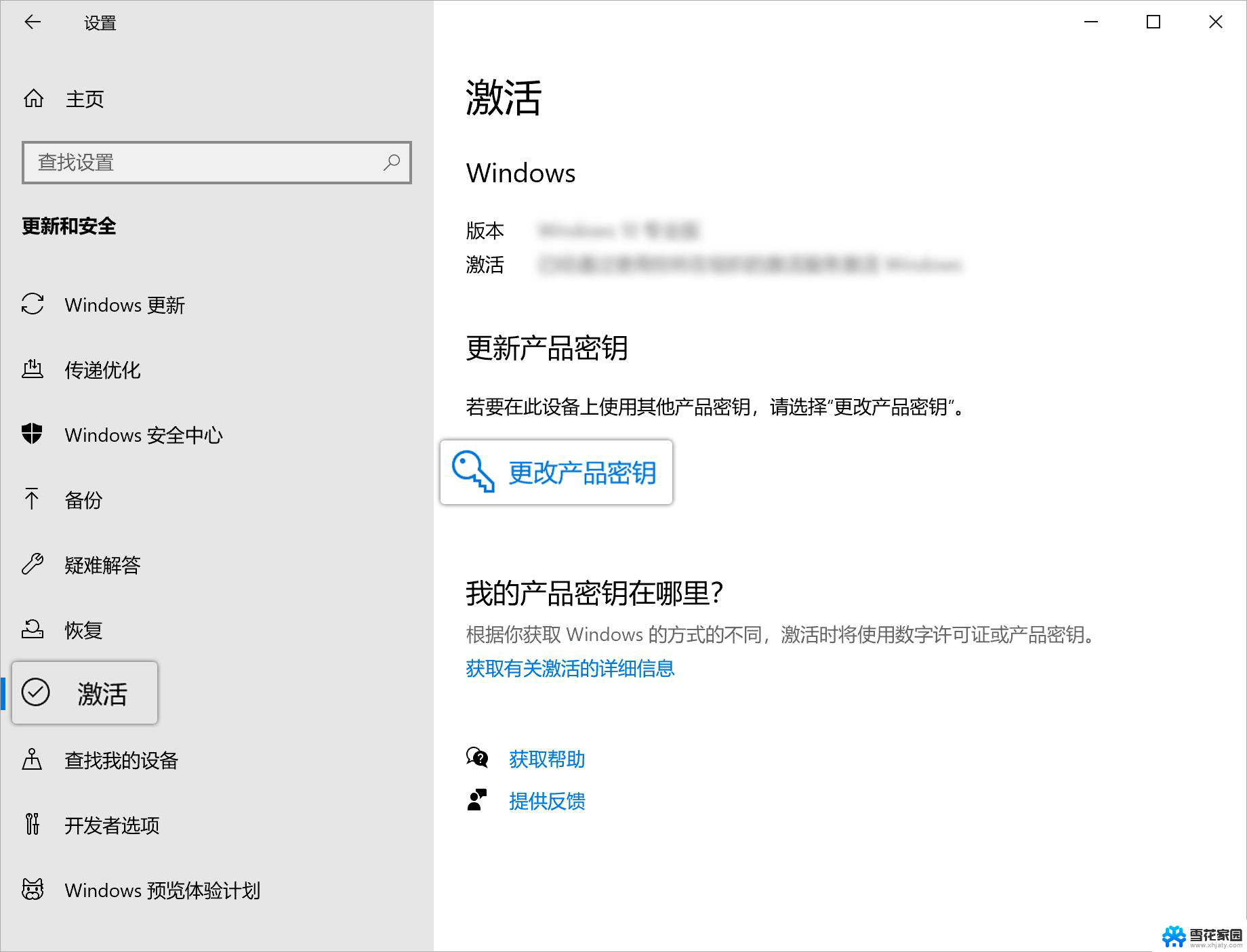 详细步骤教你如何激活电脑Windows系统，轻松搞定