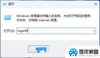 intitle:win11不能更新的修复方法 Win11无法更新怎么办