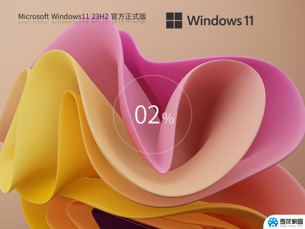 win11更新错误代码 0x80070002 Win11更新失败提示错误代码0x80070002解决方法