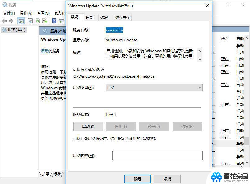 win11更新错误代码 0x80070002 Win11更新失败提示错误代码0x80070002解决方法