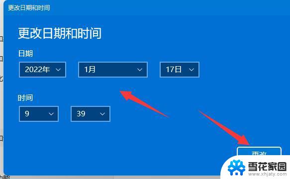 win11时间更改校时 win11如何更改系统时间设置